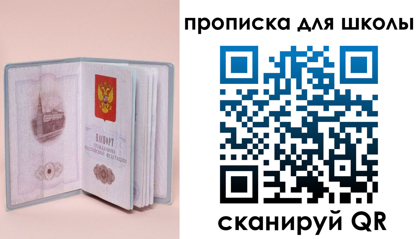 прописка гарантия в Назарово