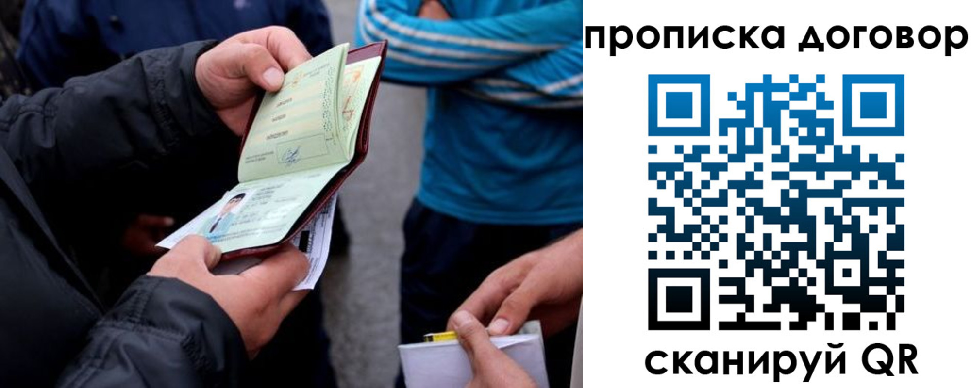 регистрация в Назарово